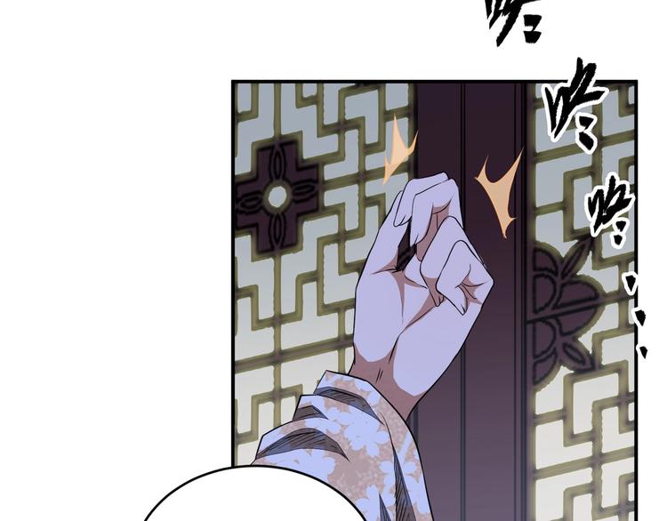 《困龙大陆》第34话 取而代之 第43页