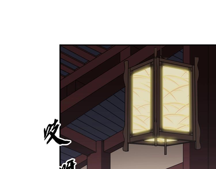 《困龙大陆》第34话 取而代之 第46页