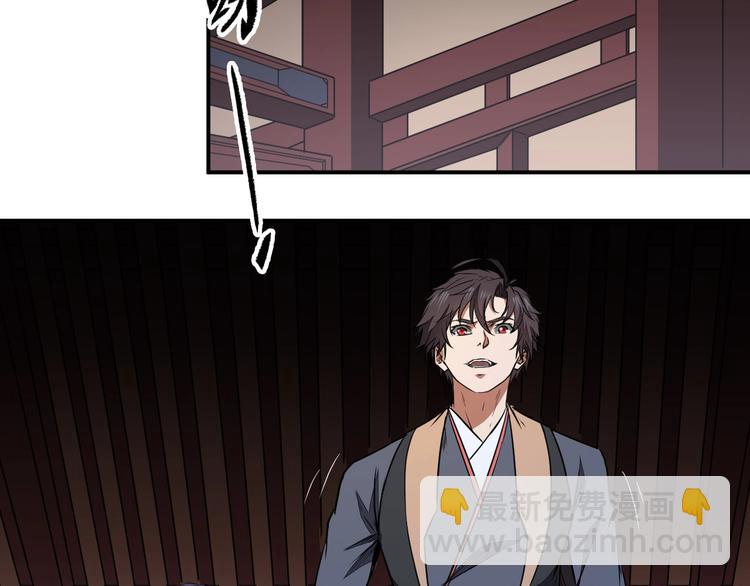 《困龙大陆》第34话 取而代之 第47页