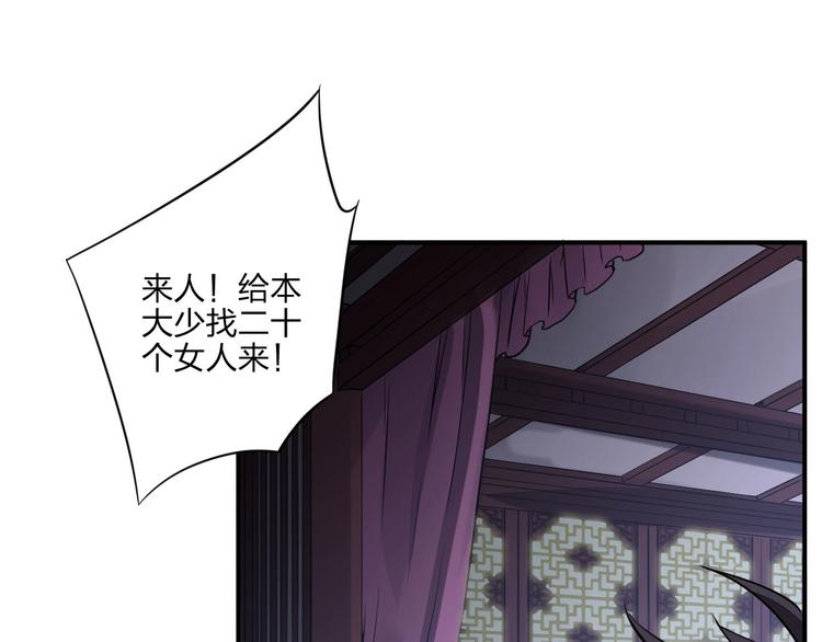 《困龙大陆》第34话 取而代之 第4页