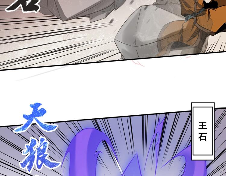 《困龙大陆》第35话 三家大比 第18页