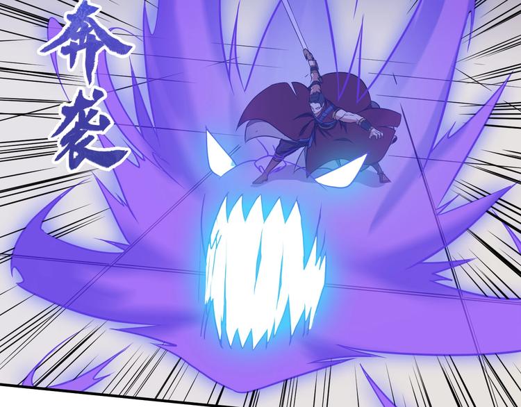 《困龙大陆》第35话 三家大比 第19页