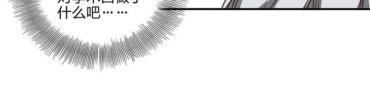 《困龙大陆》第35话 三家大比 第31页