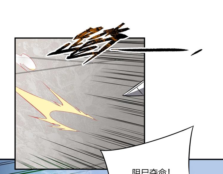 《困龙大陆》第35话 三家大比 第42页