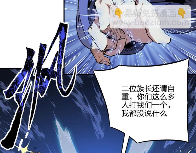 《困龙大陆》第35话 三家大比 第50页