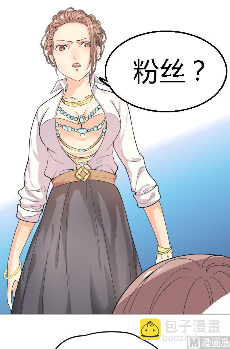 《繁星四月》第4话粉丝 第10页