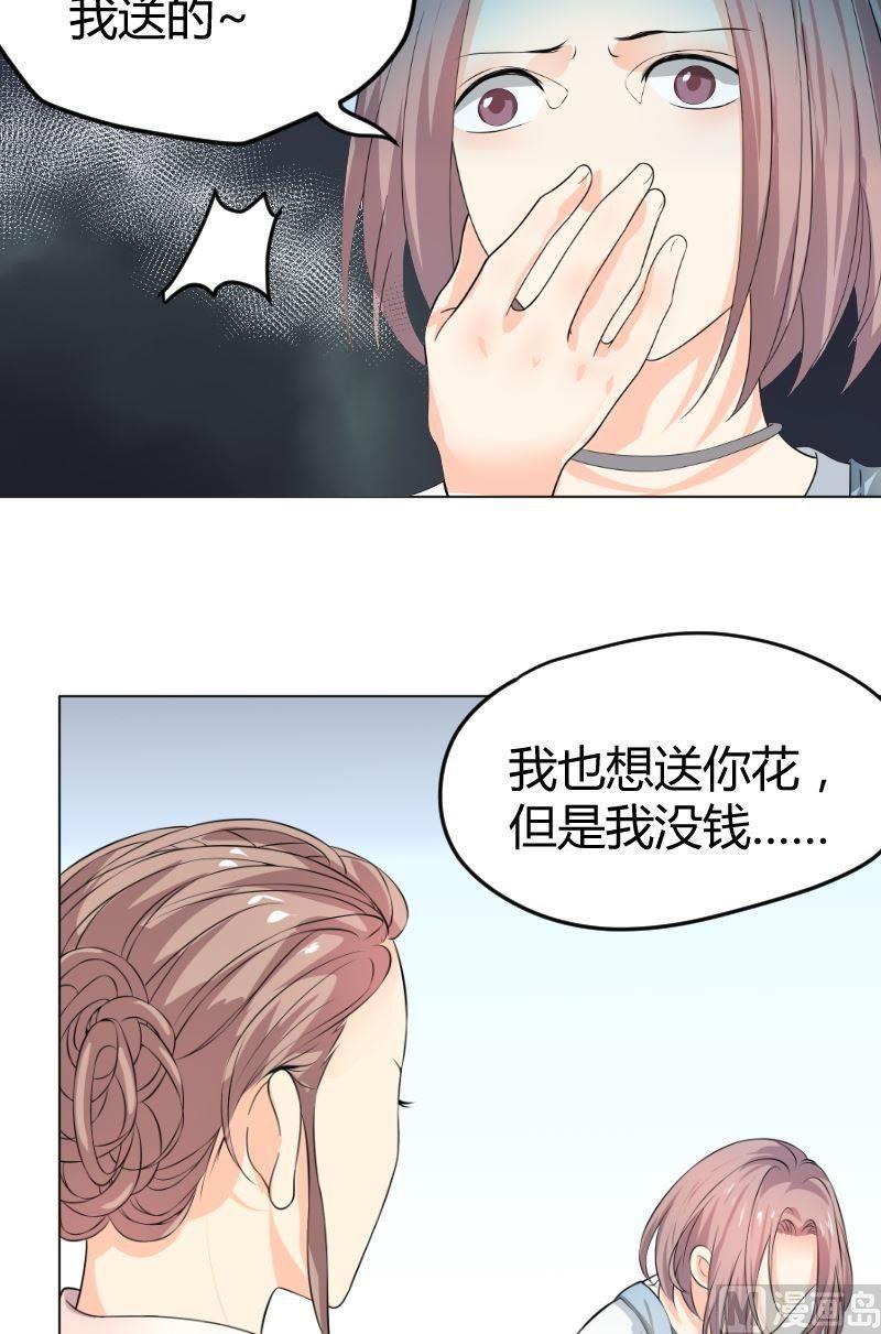 《繁星四月》第4话粉丝 第12页