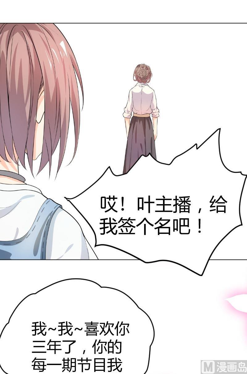 《繁星四月》第4话粉丝 第15页
