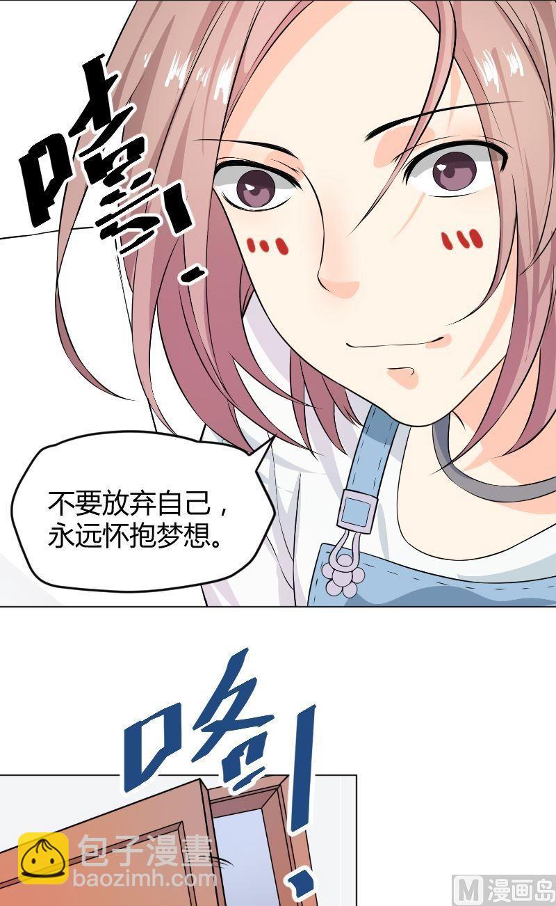 《繁星四月》第4话粉丝 第19页