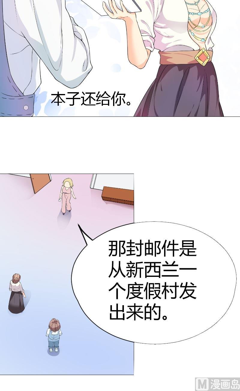 《繁星四月》第4话粉丝 第22页