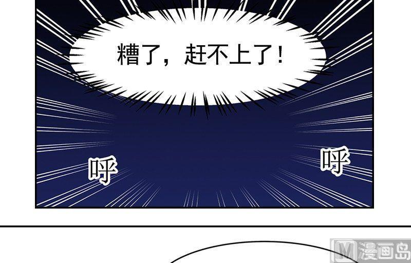 《繁星四月》第2话 相遇 第15页
