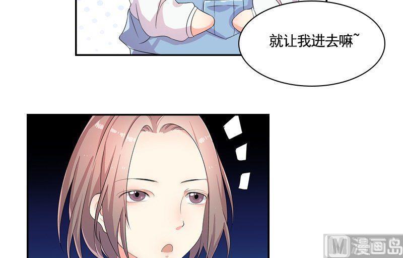 《繁星四月》第2话 相遇 第24页