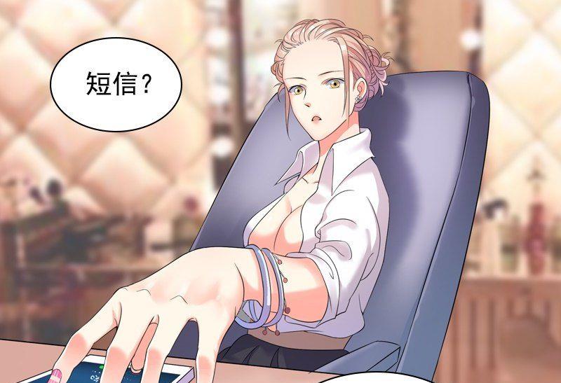 《繁星四月》第3话 短信 第10页