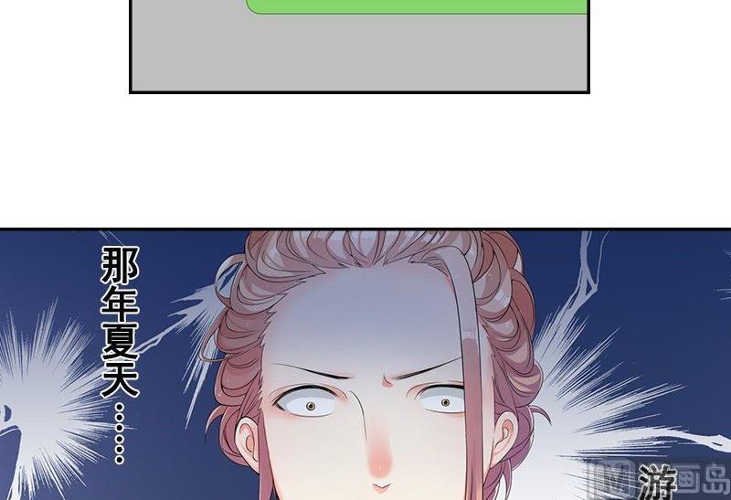 《繁星四月》第3话 短信 第12页