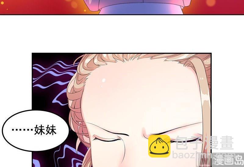 《繁星四月》第3话 短信 第18页