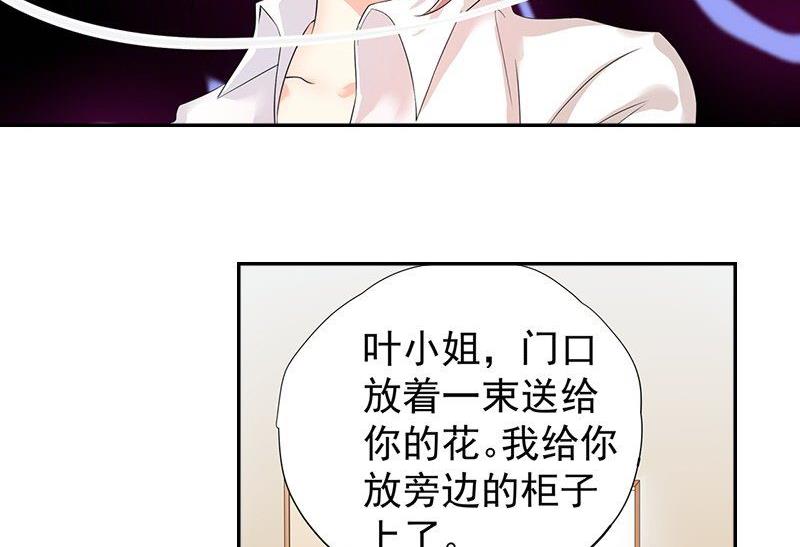 《繁星四月》第3话 短信 第23页