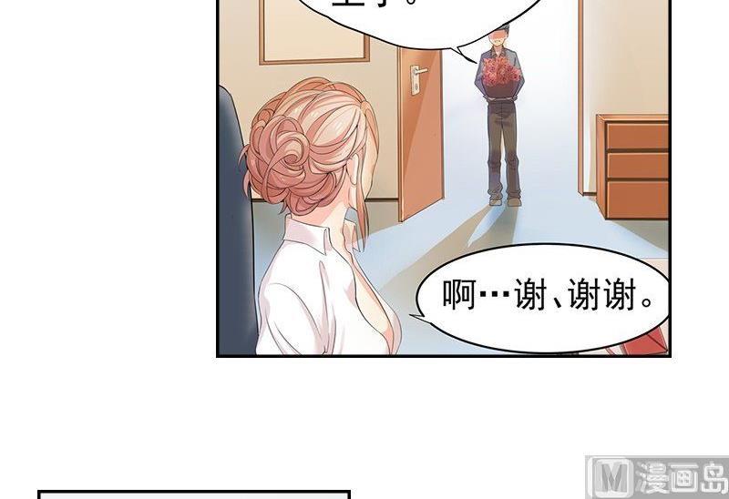 《繁星四月》第3话 短信 第24页
