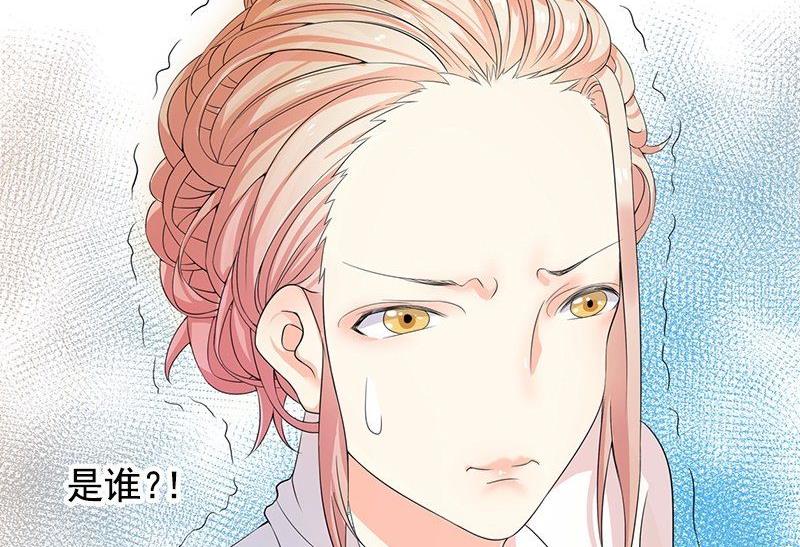 《繁星四月》第3话 短信 第29页