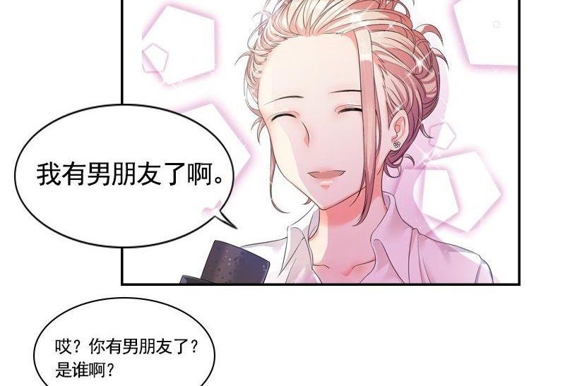 《繁星四月》第3话 短信 第2页
