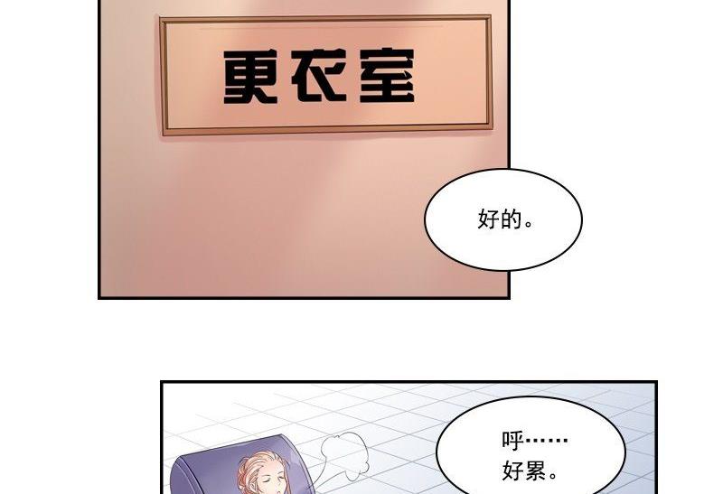 《繁星四月》第3话 短信 第8页