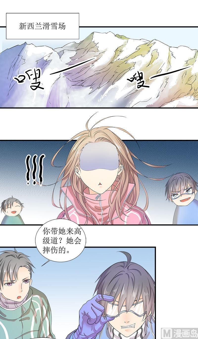 《繁星四月》第8话滑雪教练 第1页