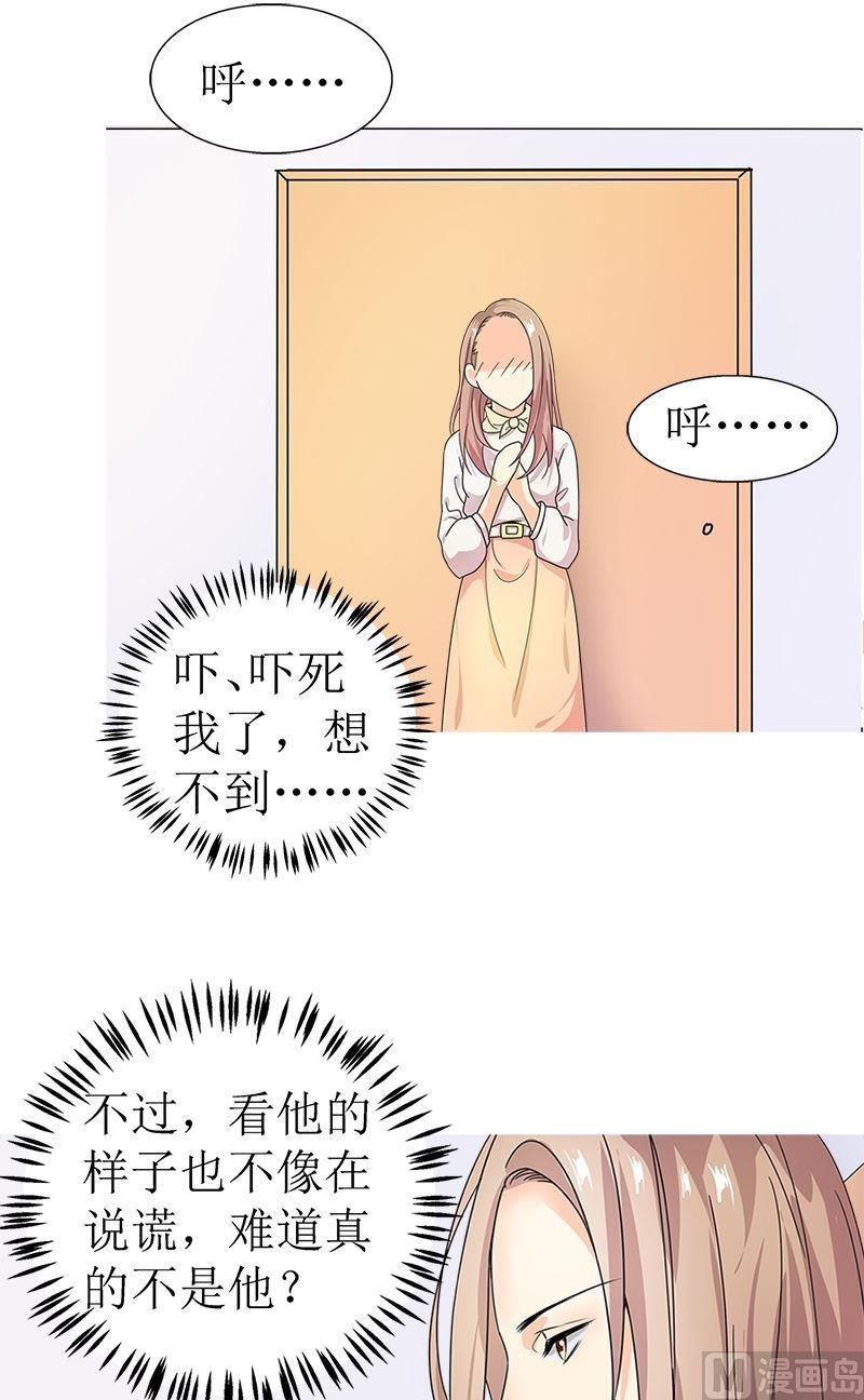 《繁星四月》第7话观察 第1页