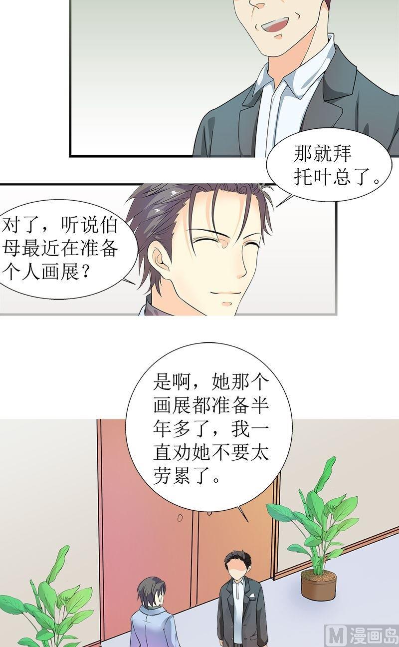 《繁星四月》第7话观察 第5页