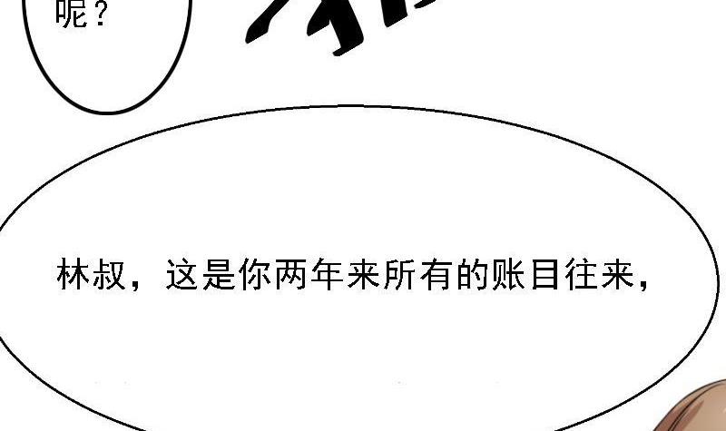 《繁星四月》第5话 林叔 第17页