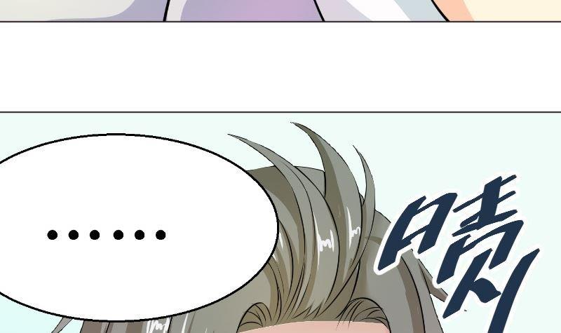 《繁星四月》第5话 林叔 第28页