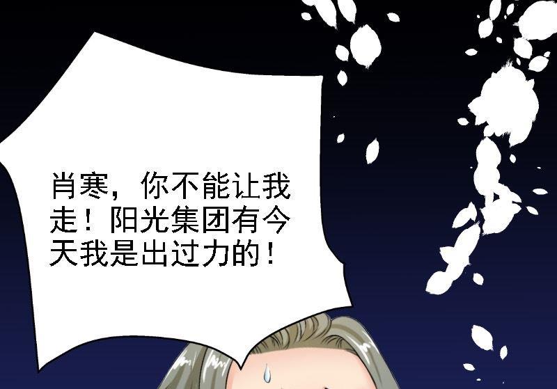 《繁星四月》第5话 林叔 第37页