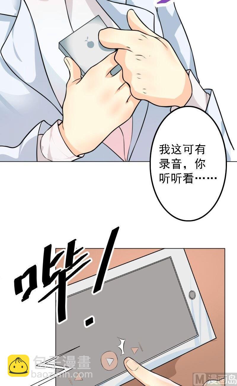 《繁星四月》第5话 林叔 第8页