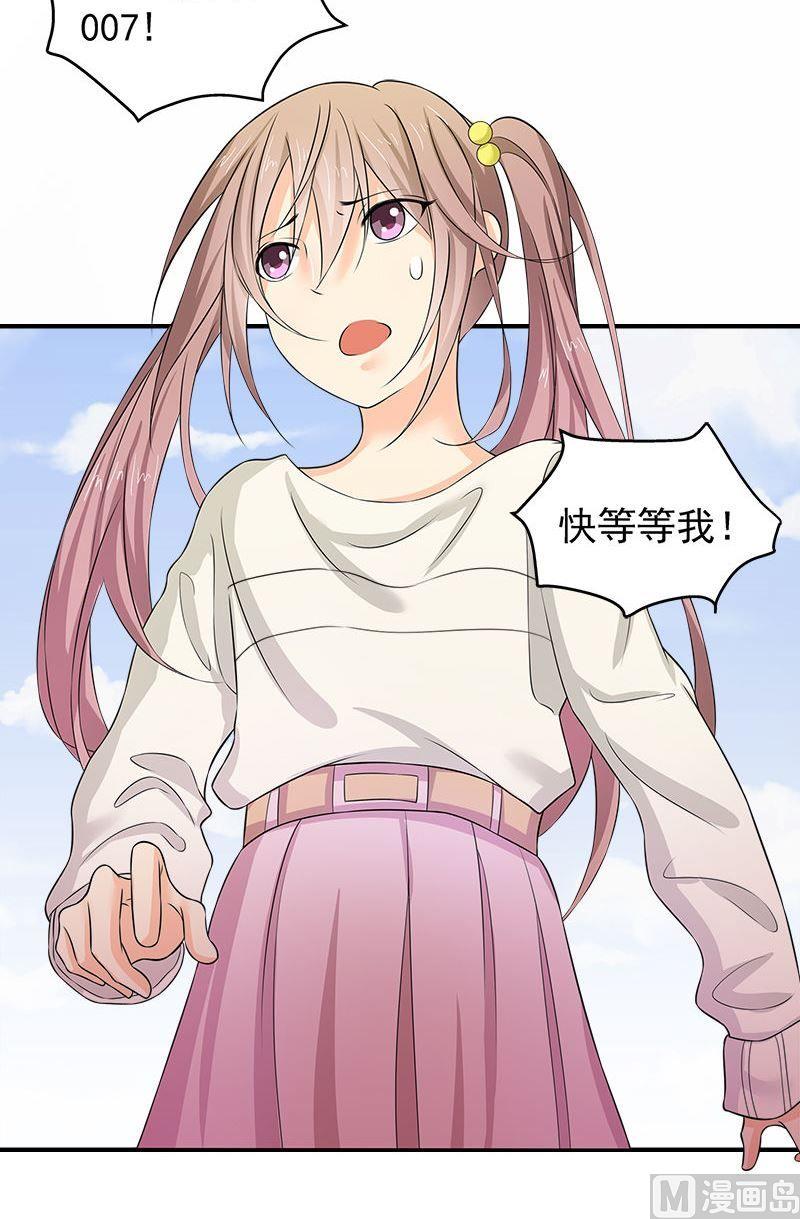 《繁星四月》第10话回忆 第6页