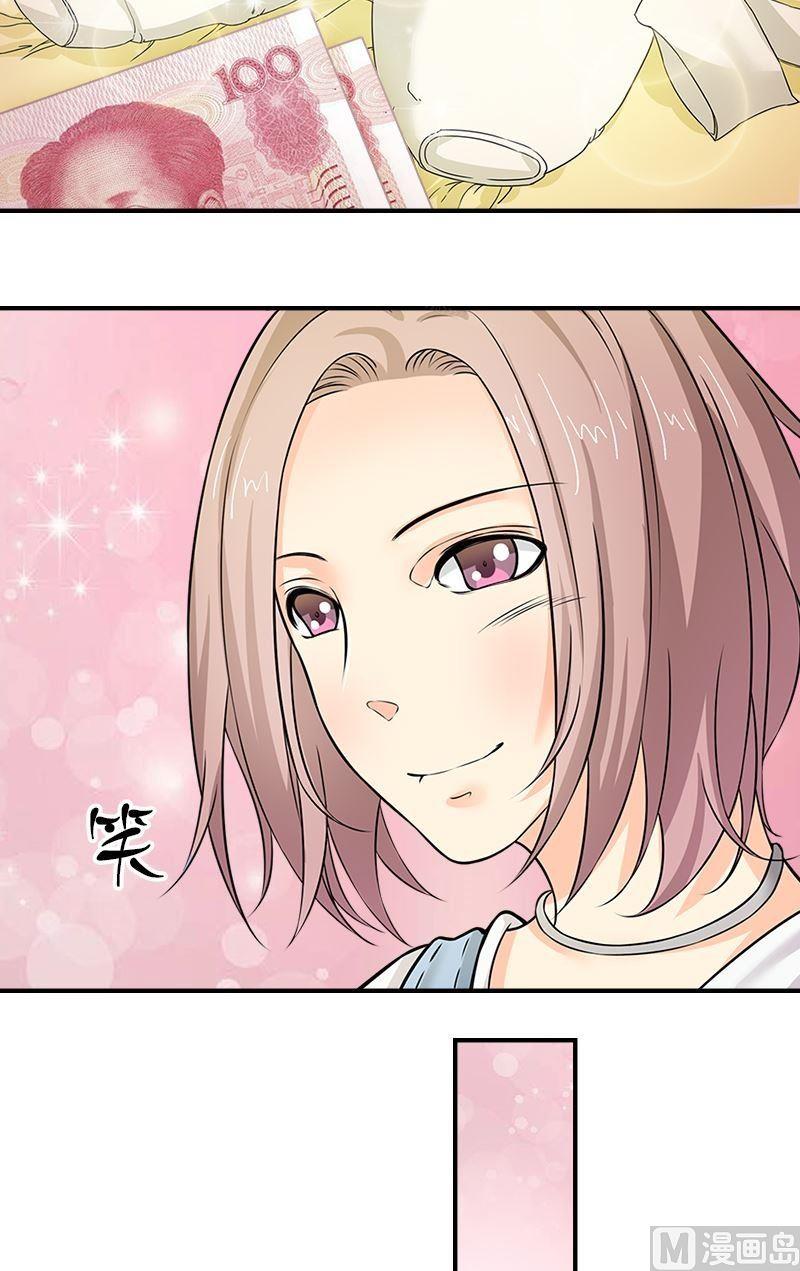 《繁星四月》第9话舞鞋 第4页