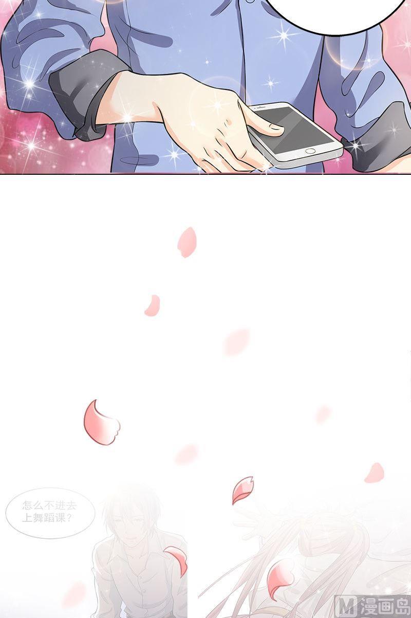 《繁星四月》第11话遇见 第11页