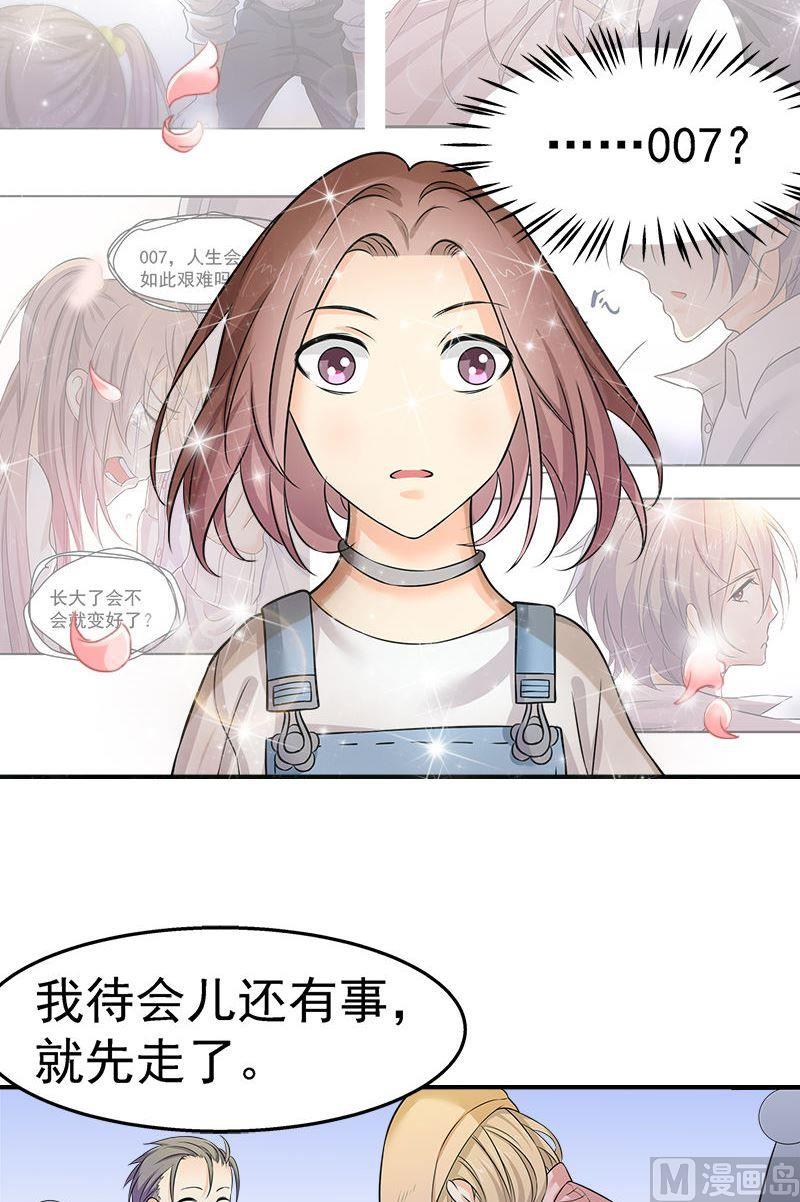 《繁星四月》第11话遇见 第12页
