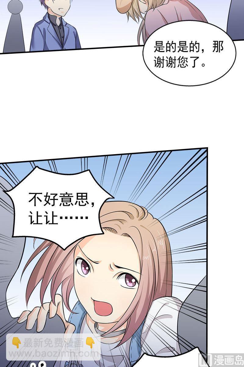《繁星四月》第11话遇见 第13页