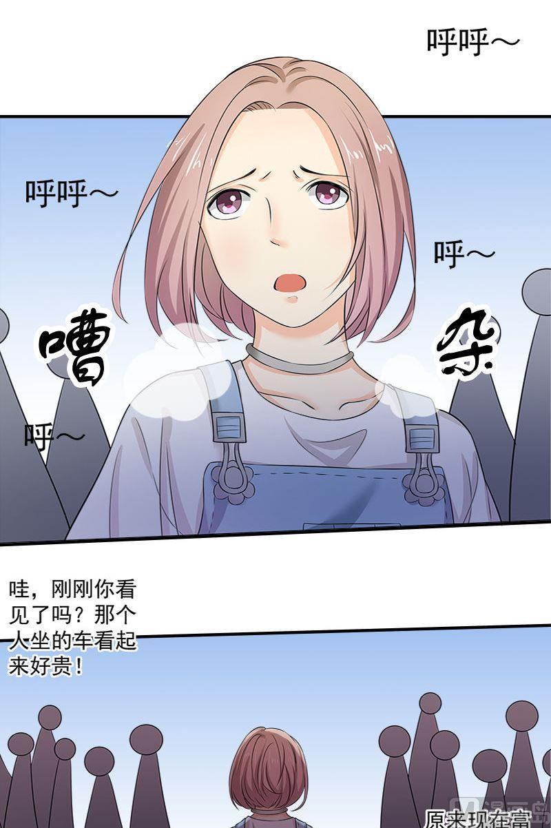 《繁星四月》第11话遇见 第16页