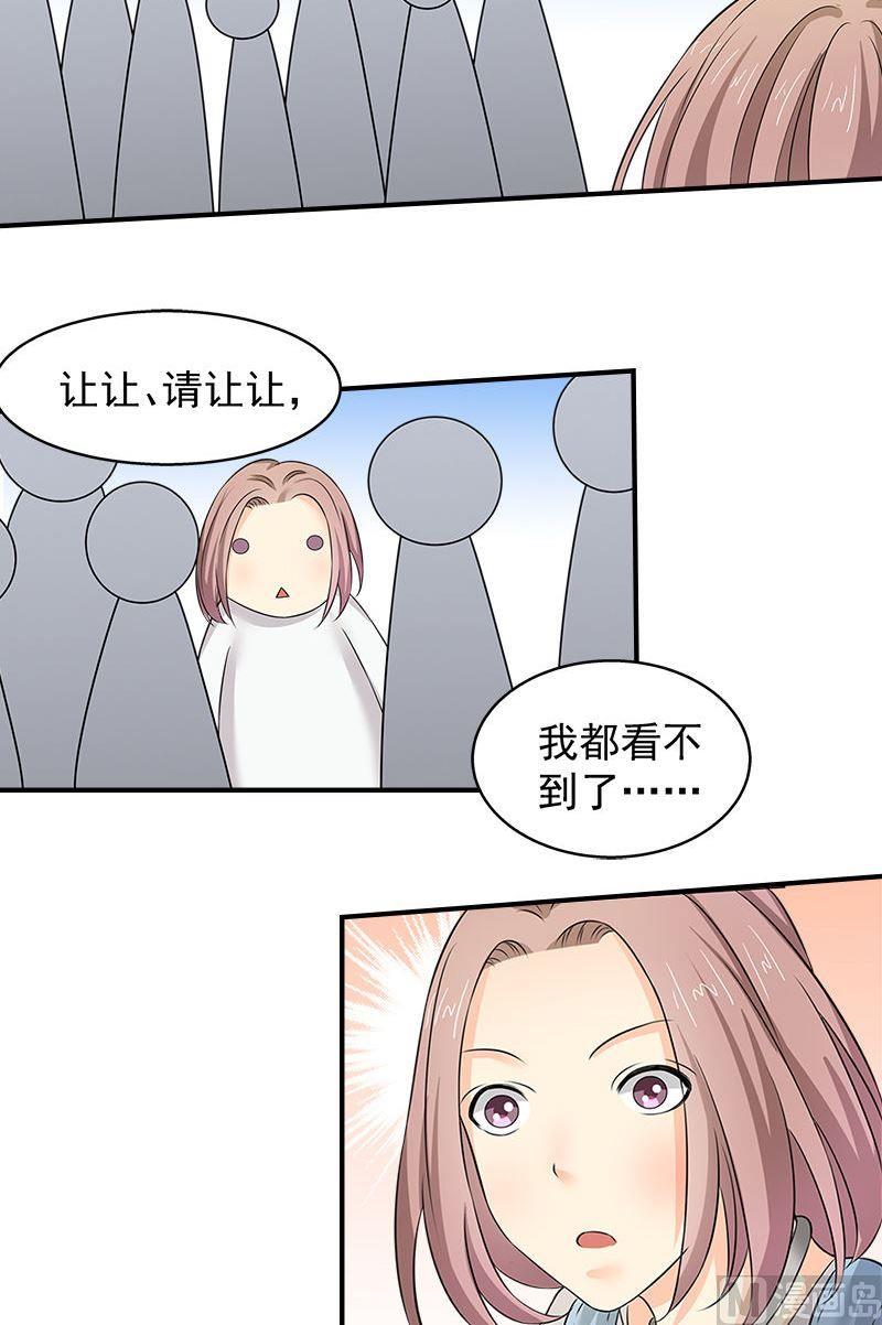 《繁星四月》第11话遇见 第9页