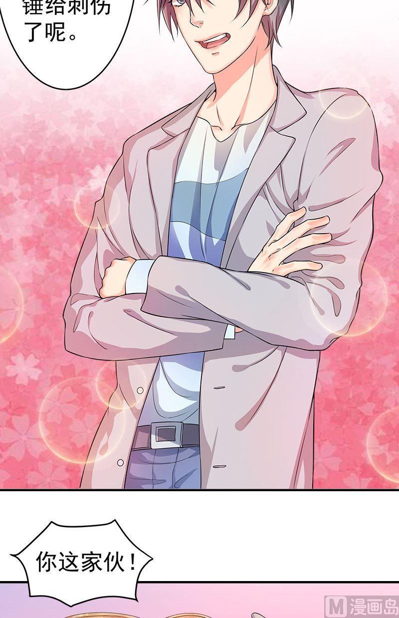 《繁星四月》第12话噩梦 第7页