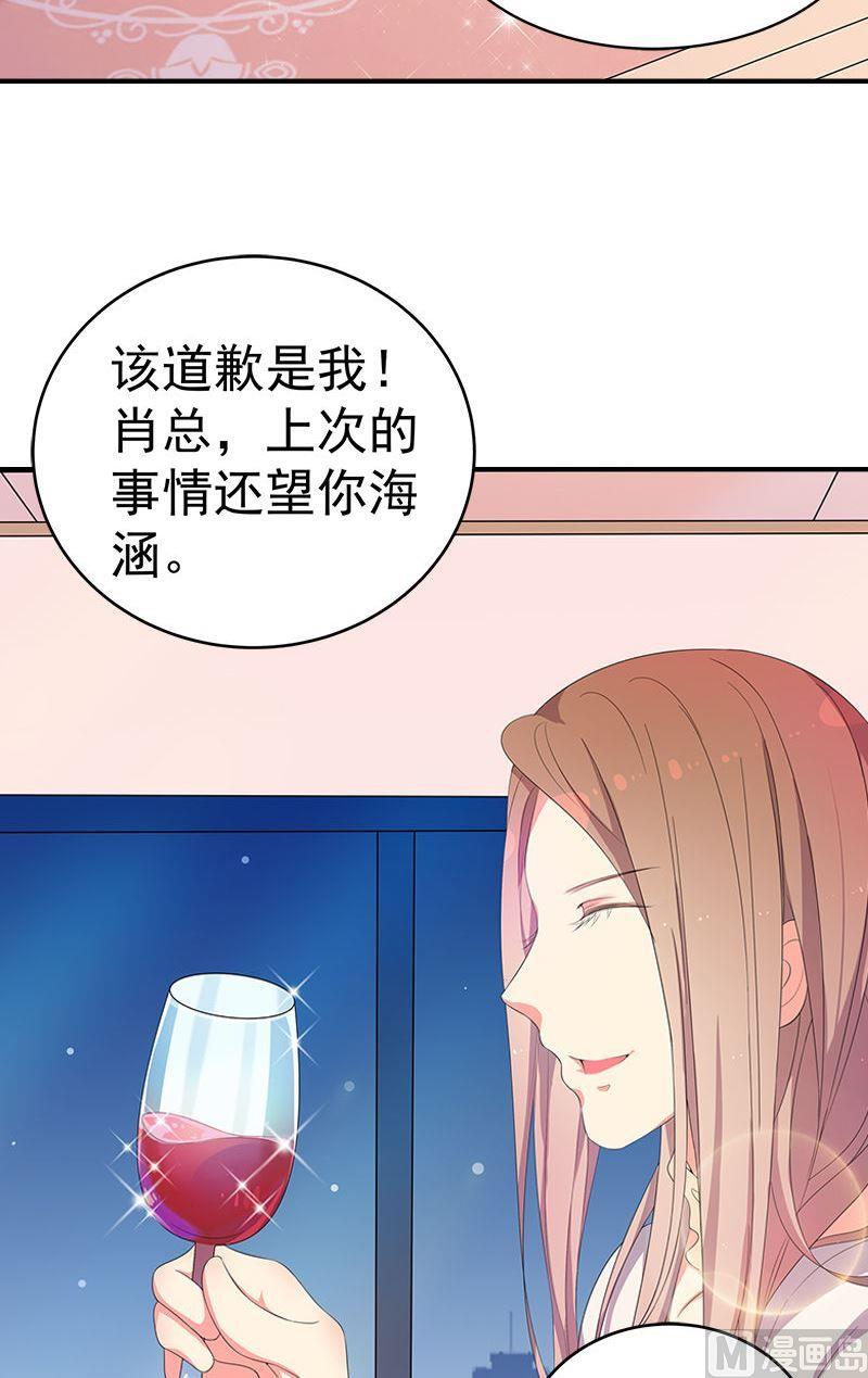 《繁星四月》第15话表白 第6页