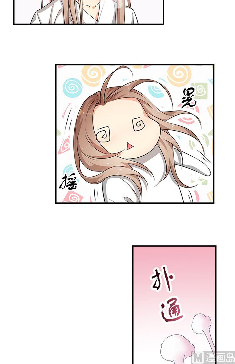 《繁星四月》第13话别扭 第4页