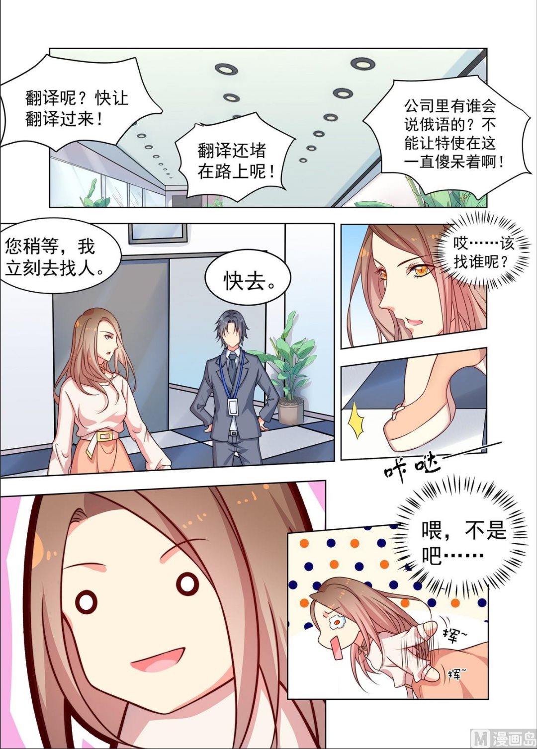 《繁星四月》第19话 翻译 第5页