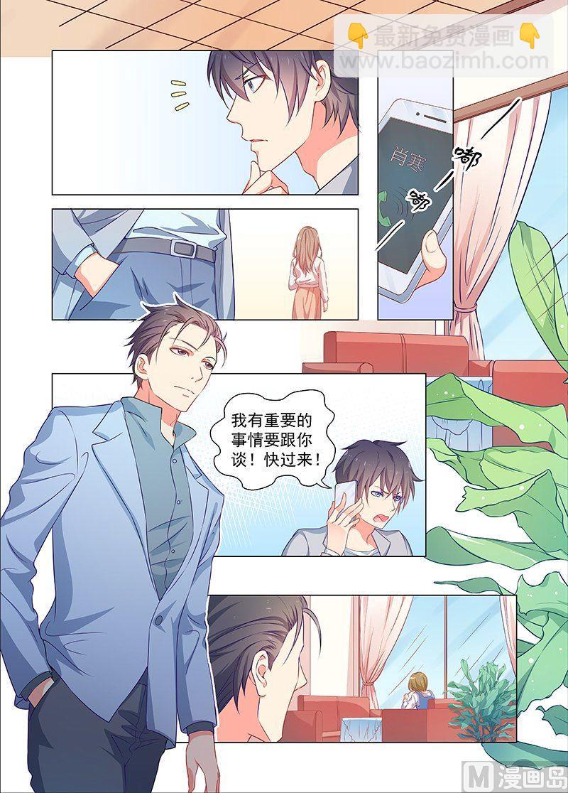 《繁星四月》第34话 重逢 第3页