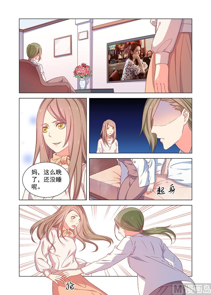 《繁星四月》第38话 消息 第2页
