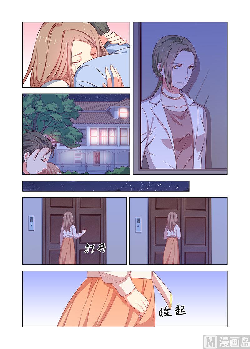 《繁星四月》第37话 求婚 第6页