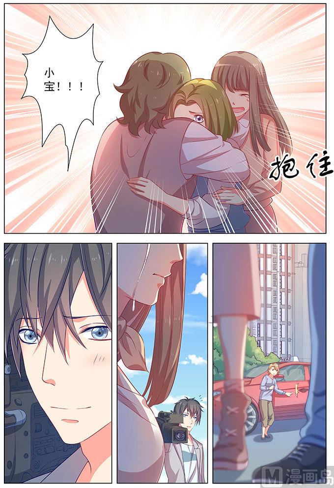 《繁星四月》第40话 尘埃落定 第6页