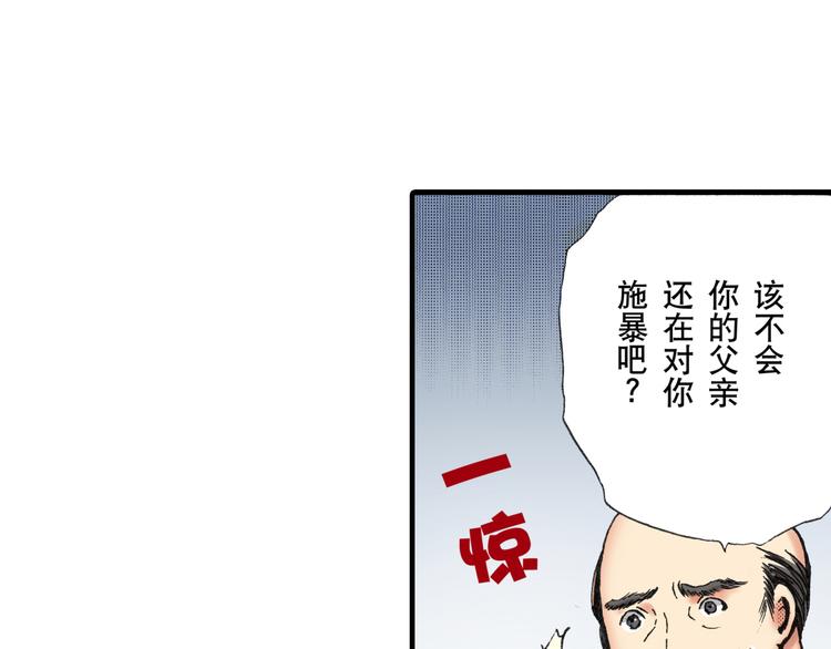 《王妃的奇迹之路》第2话 第24页