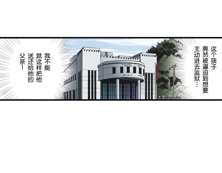 《王妃的奇迹之路》第2话 第33页