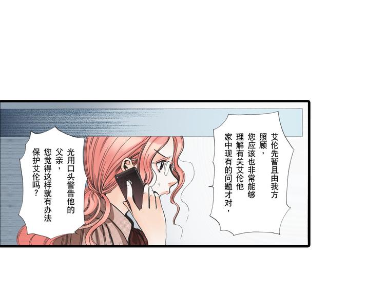 《王妃的奇迹之路》第2话 第34页