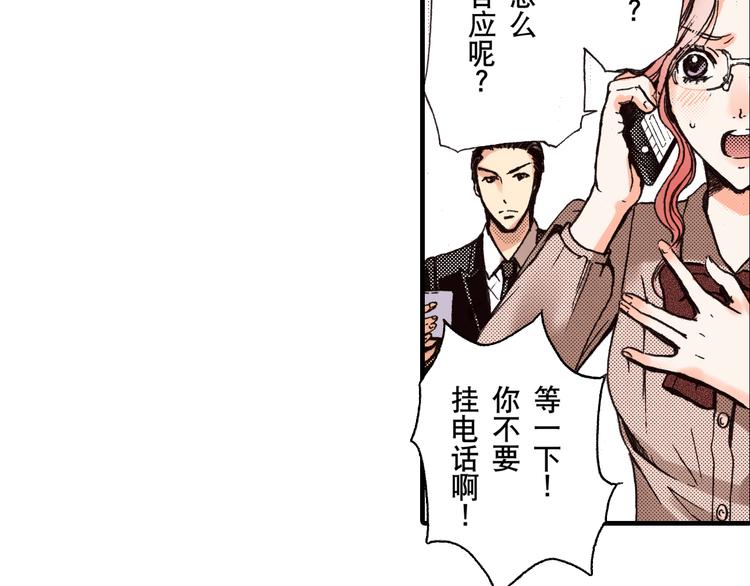 《王妃的奇迹之路》第2话 第36页